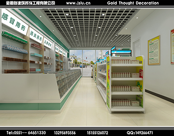 合肥藥房裝修 合肥藥房裝修
