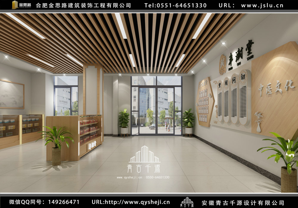 合肥中醫(yī)館裝修設(shè)計(jì)