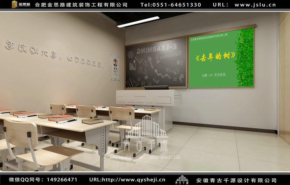 合肥培訓(xùn)學(xué)校裝修