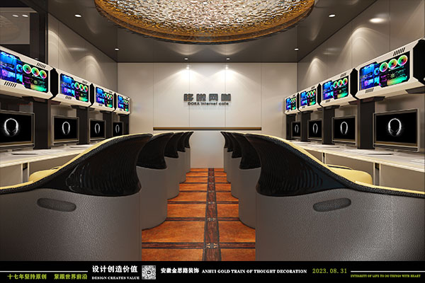 網(wǎng)吧設(shè)計